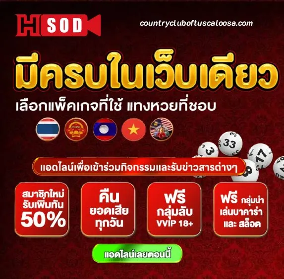Lottosod หวยสด